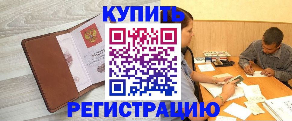 найти адрес прописки в Котельниче