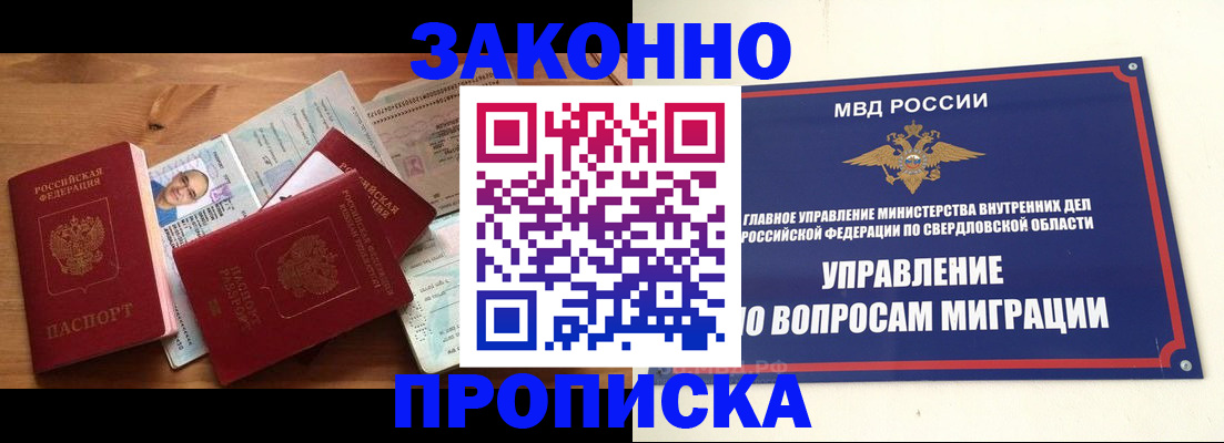 временная регистрация в квартире в Котельниче