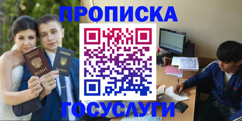 временная регистрация в Котельниче