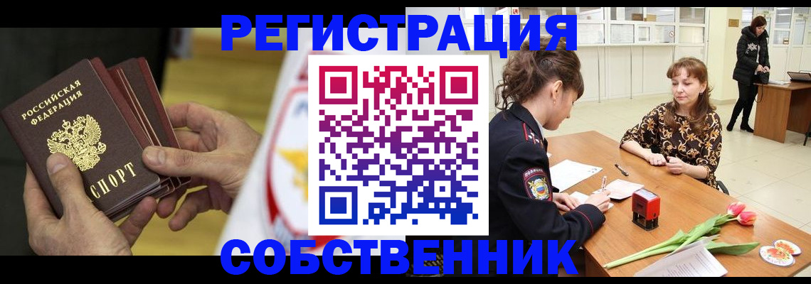 прописка поиск в Котельниче